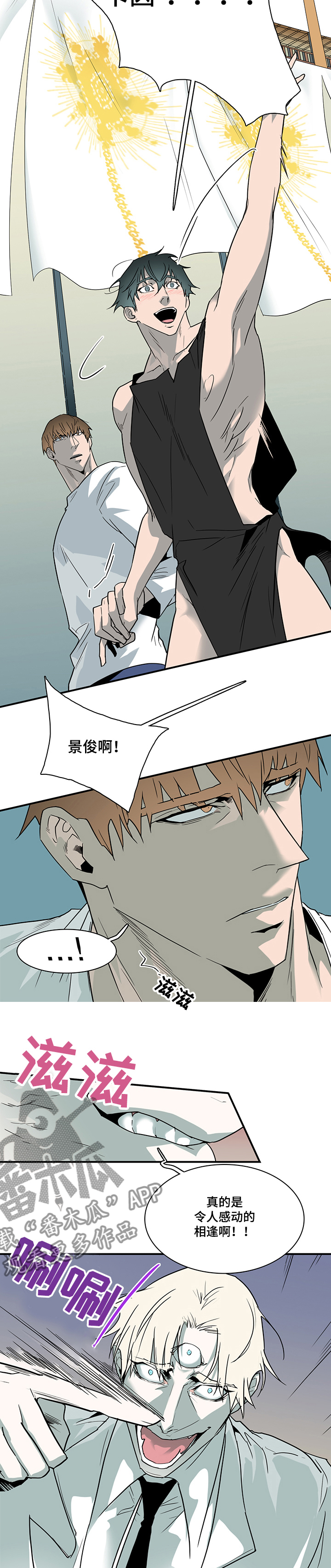 黑夜撒旦漫画,第208章：融合2图
