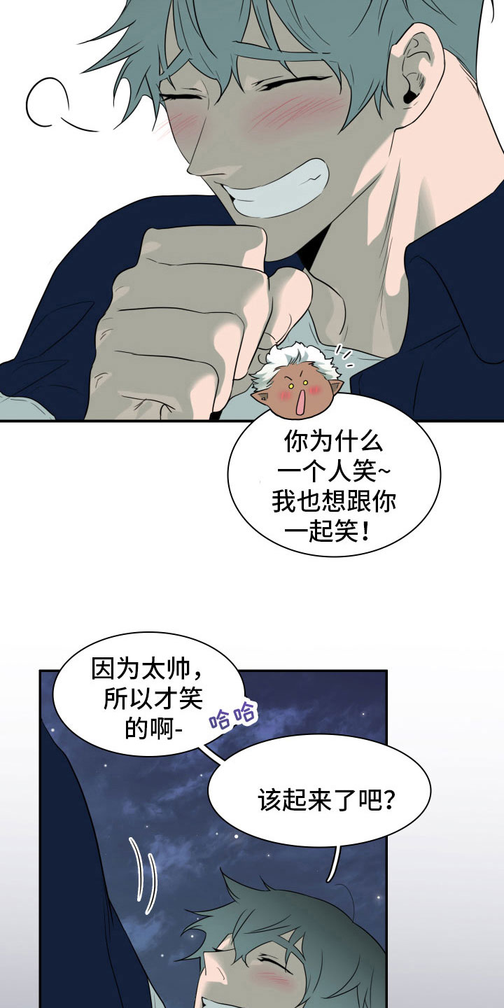 黑夜撒旦漫画,第300章：【番外】回去吧2图