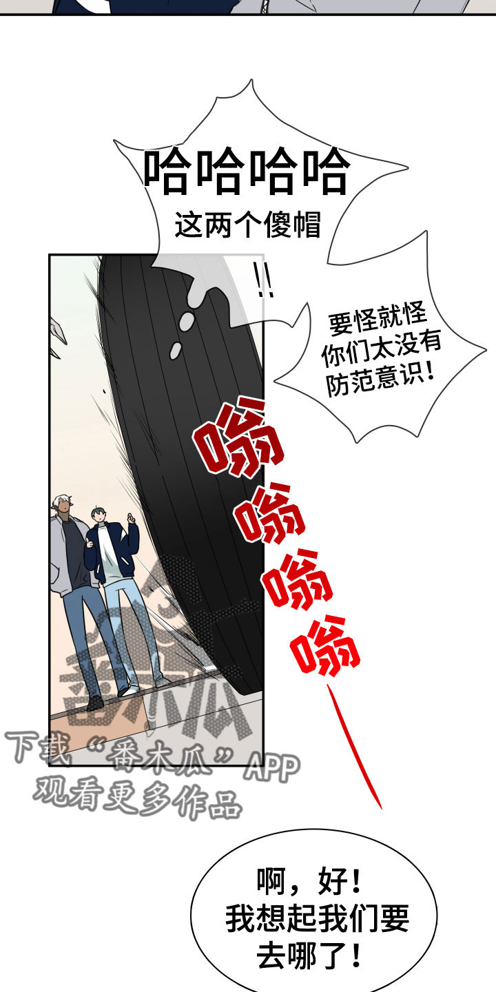 黑夜撒旦漫画,第298章：【番外】小狗1图