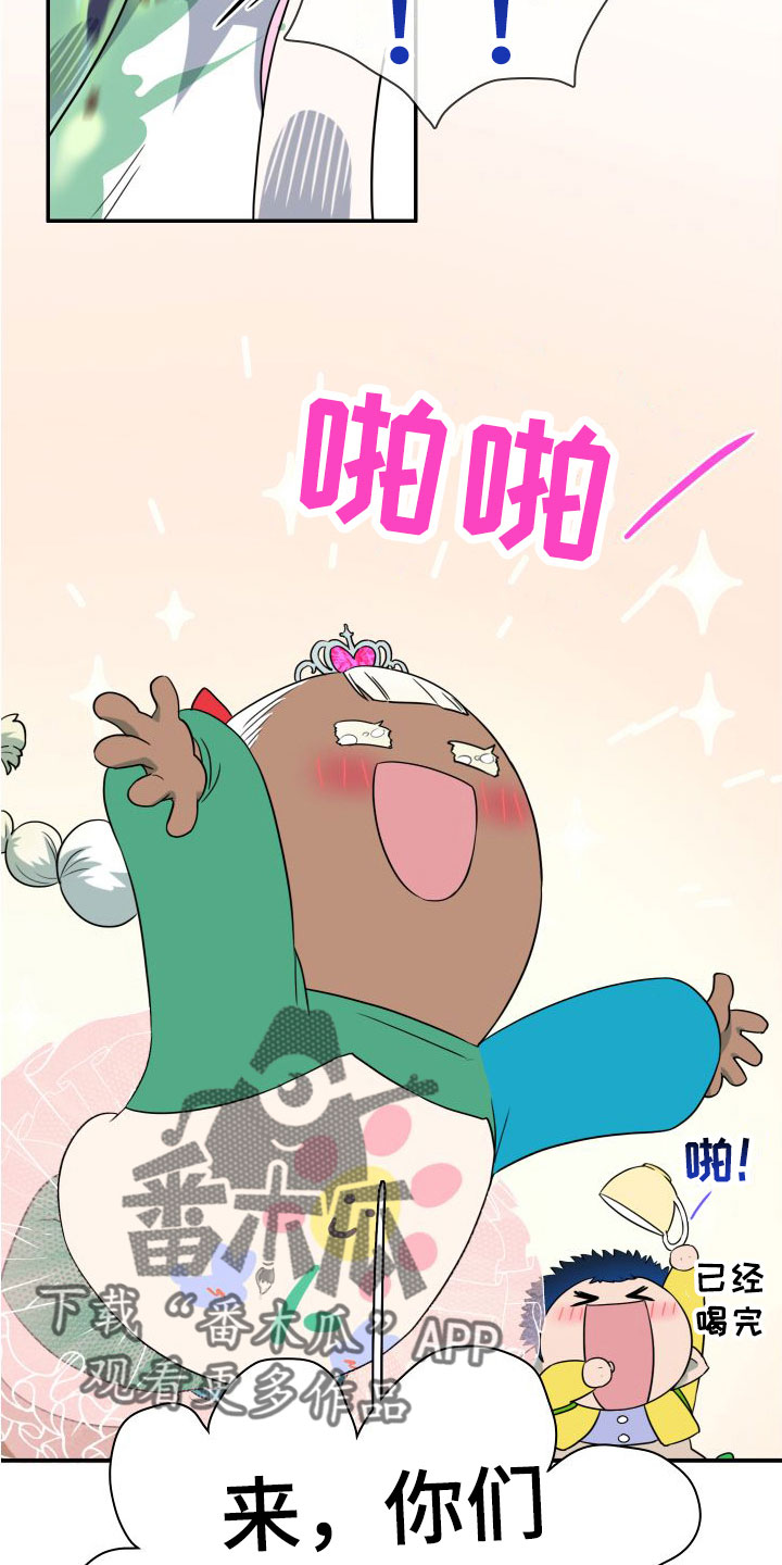 黑夜撒旦漫画,第298章：【番外】小狗2图