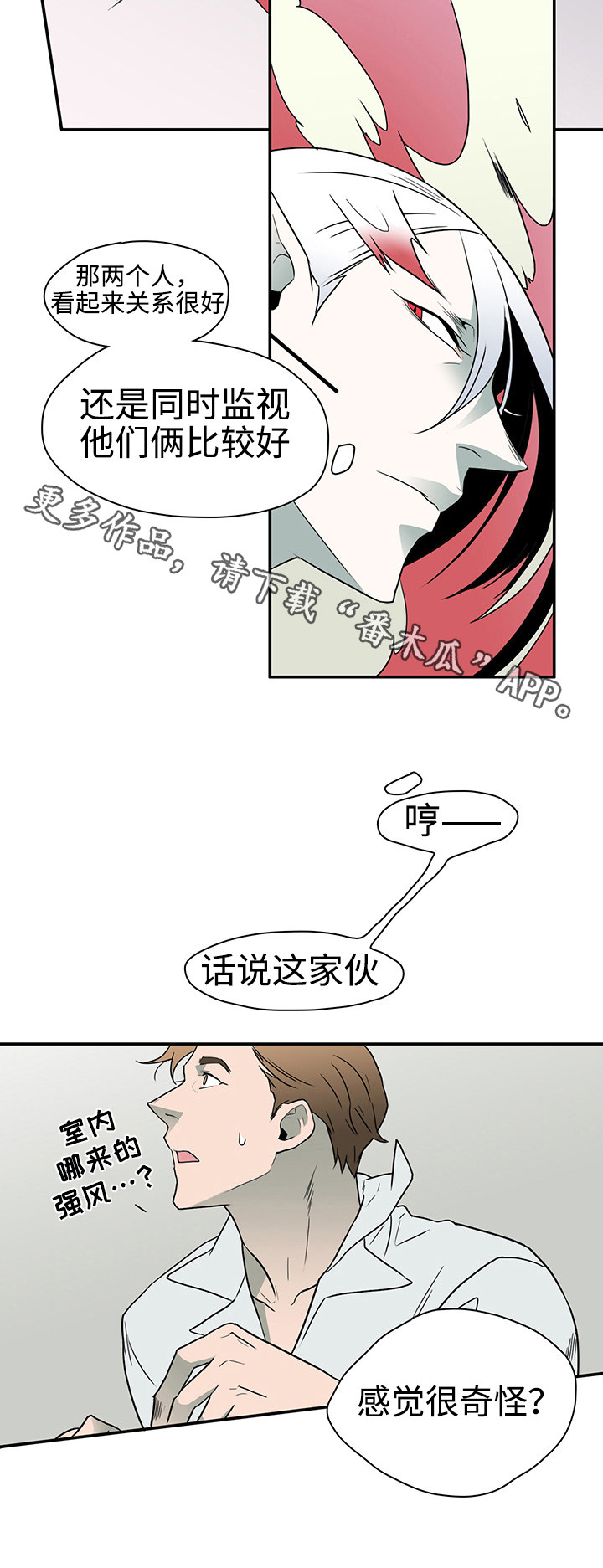 黑夜撒旦漫画,第7章：挺有用的1图