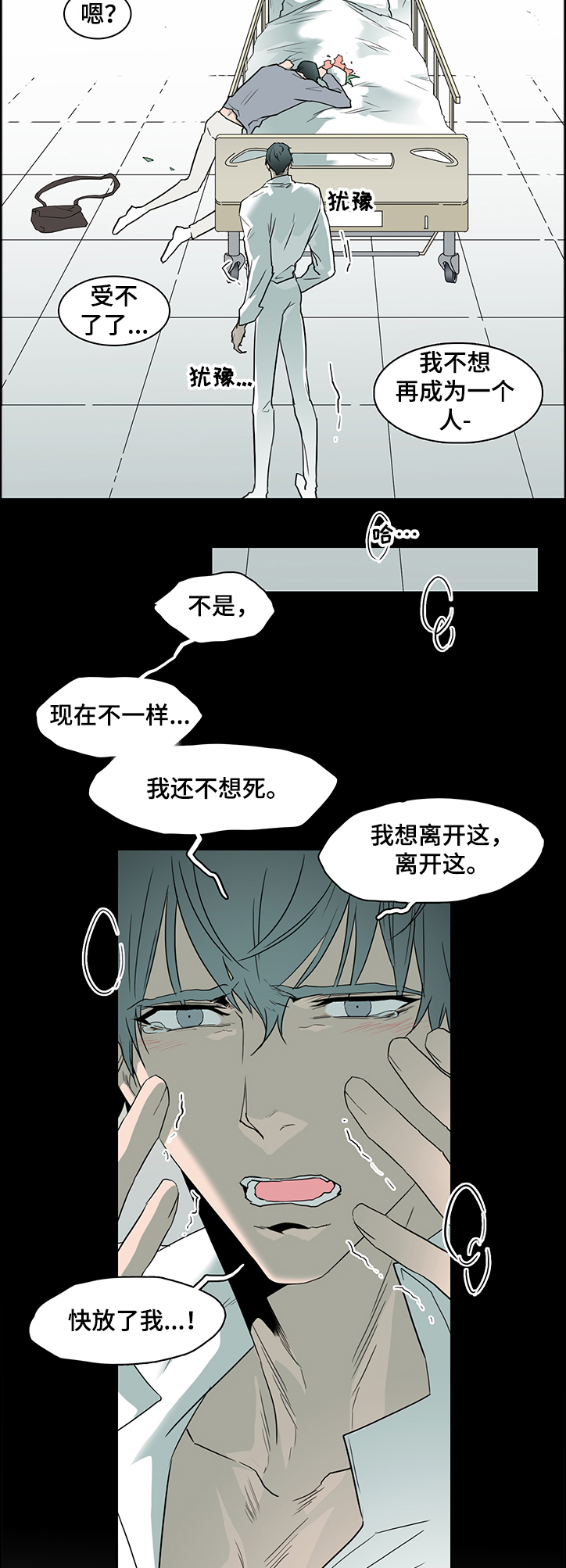 黑夜撒旦漫画,第229章：我来接你了2图
