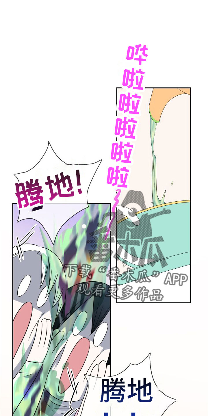黑夜撒旦漫画,第298章：【番外】小狗1图