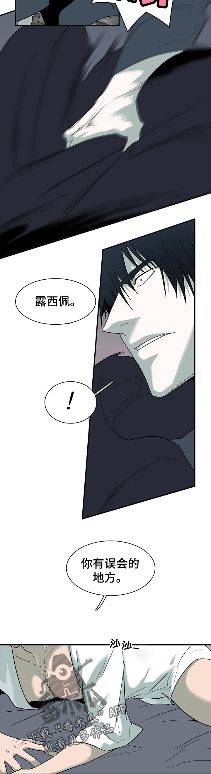 黑夜撒旦漫画,第175章：植物人2图