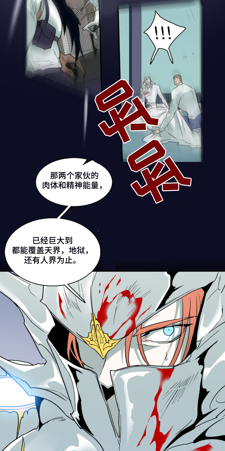 黑夜撒旦漫画,第240章：援军1图