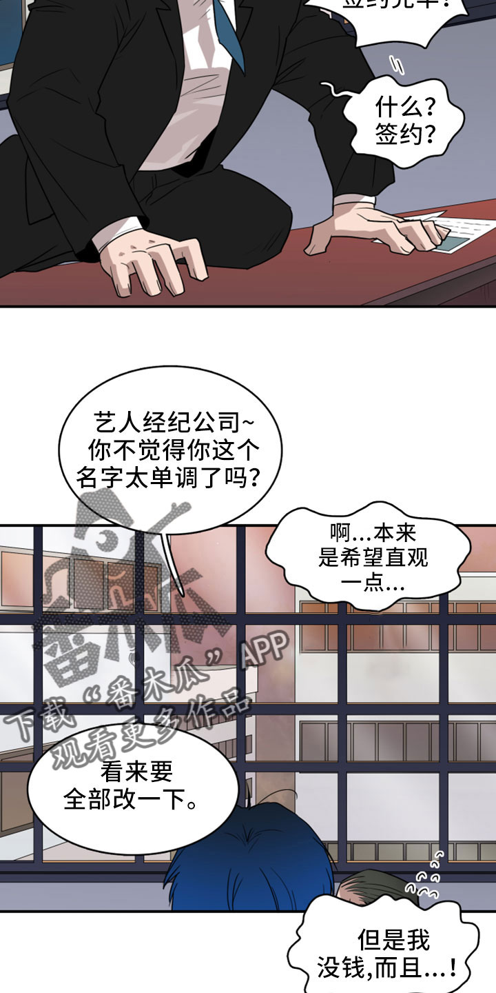 黑夜撒旦漫画,第277章：【番外】开始了 约会2图