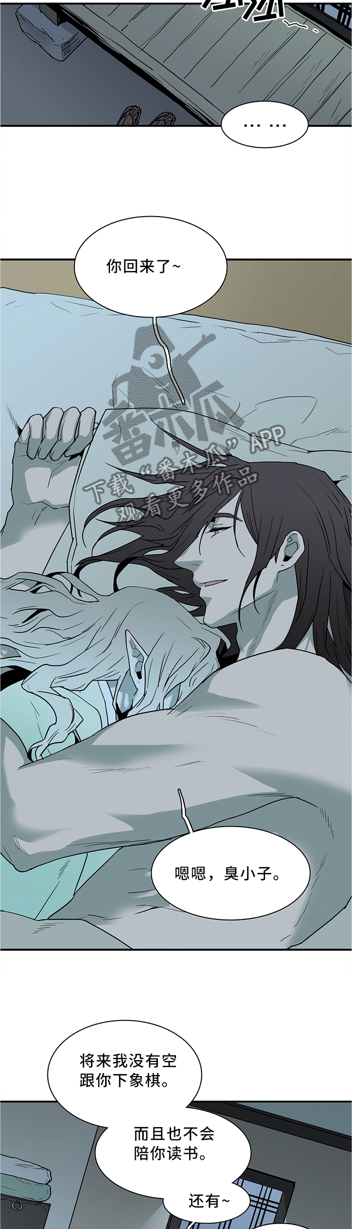 黑夜撒旦漫画,第116章：可笑的回忆2图