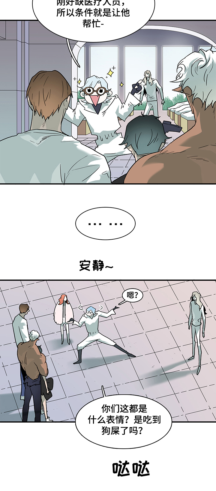 黑夜撒旦漫画,第213章：是为了我吗？2图