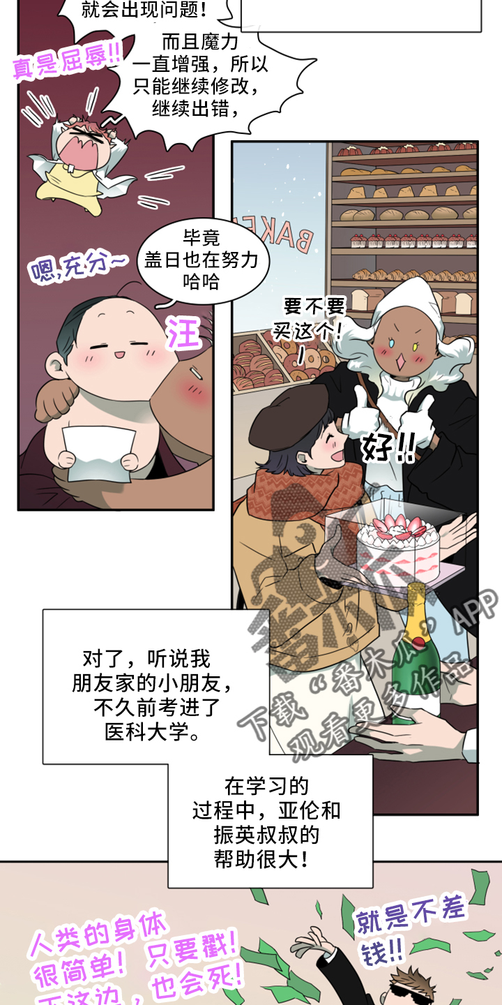 黑夜撒旦漫画,第274章： 【番外】回来了2图