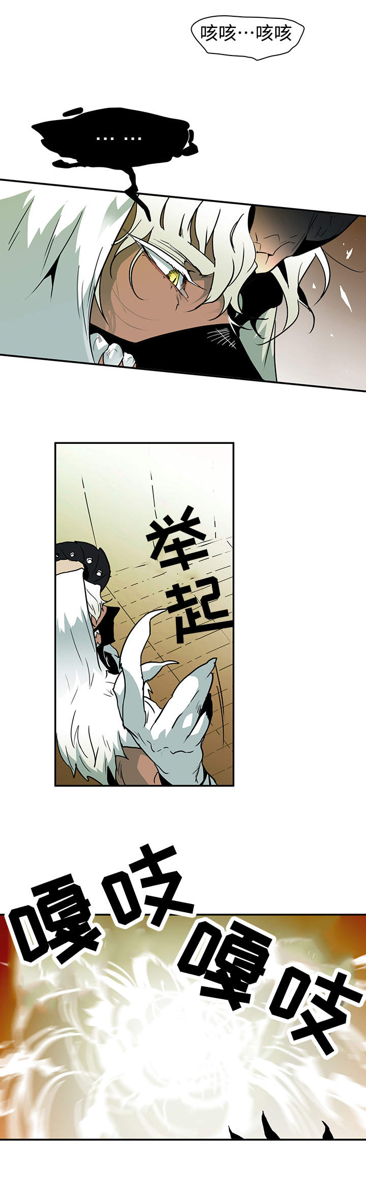 黑夜撒旦漫画,第2章：你还不能死1图