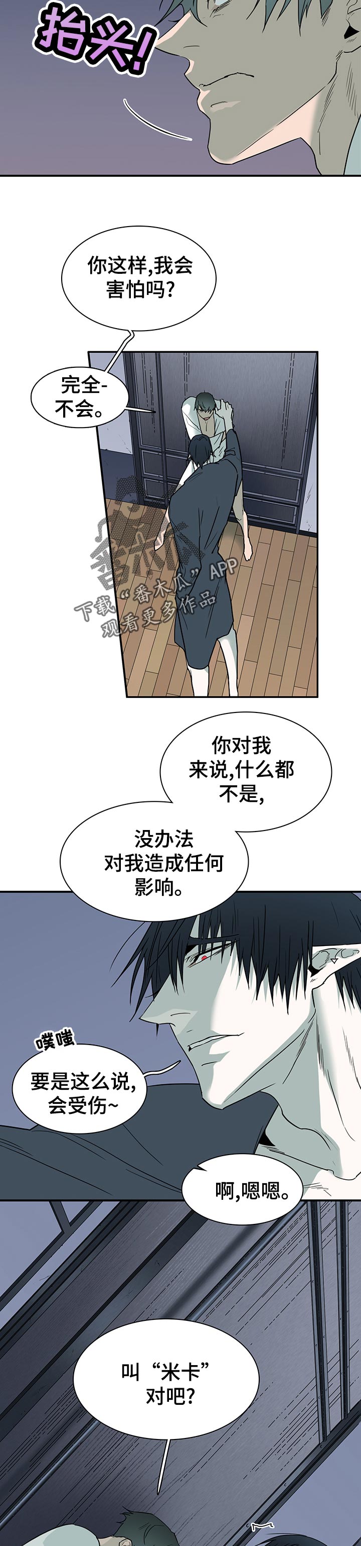 黑夜撒旦漫画,第166章：他在哪2图