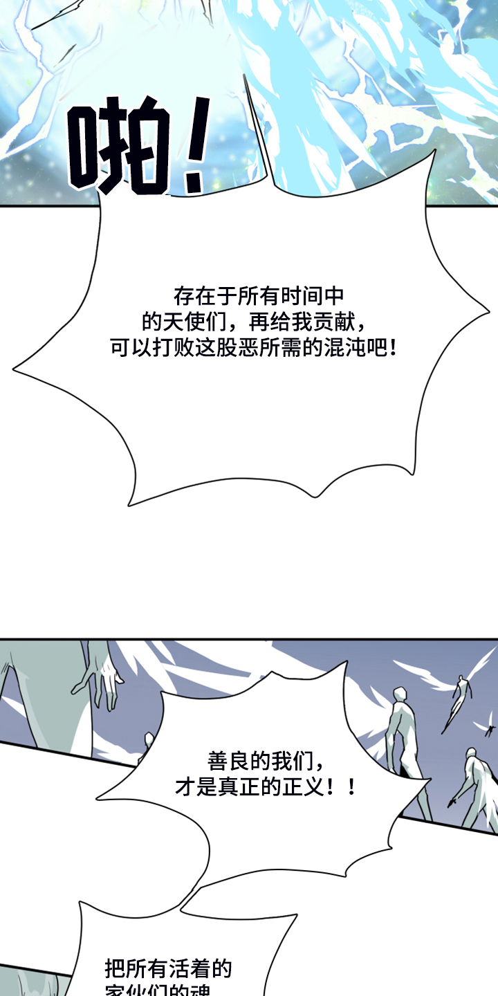 黑夜撒旦漫画,第242章：“没有”结局1图