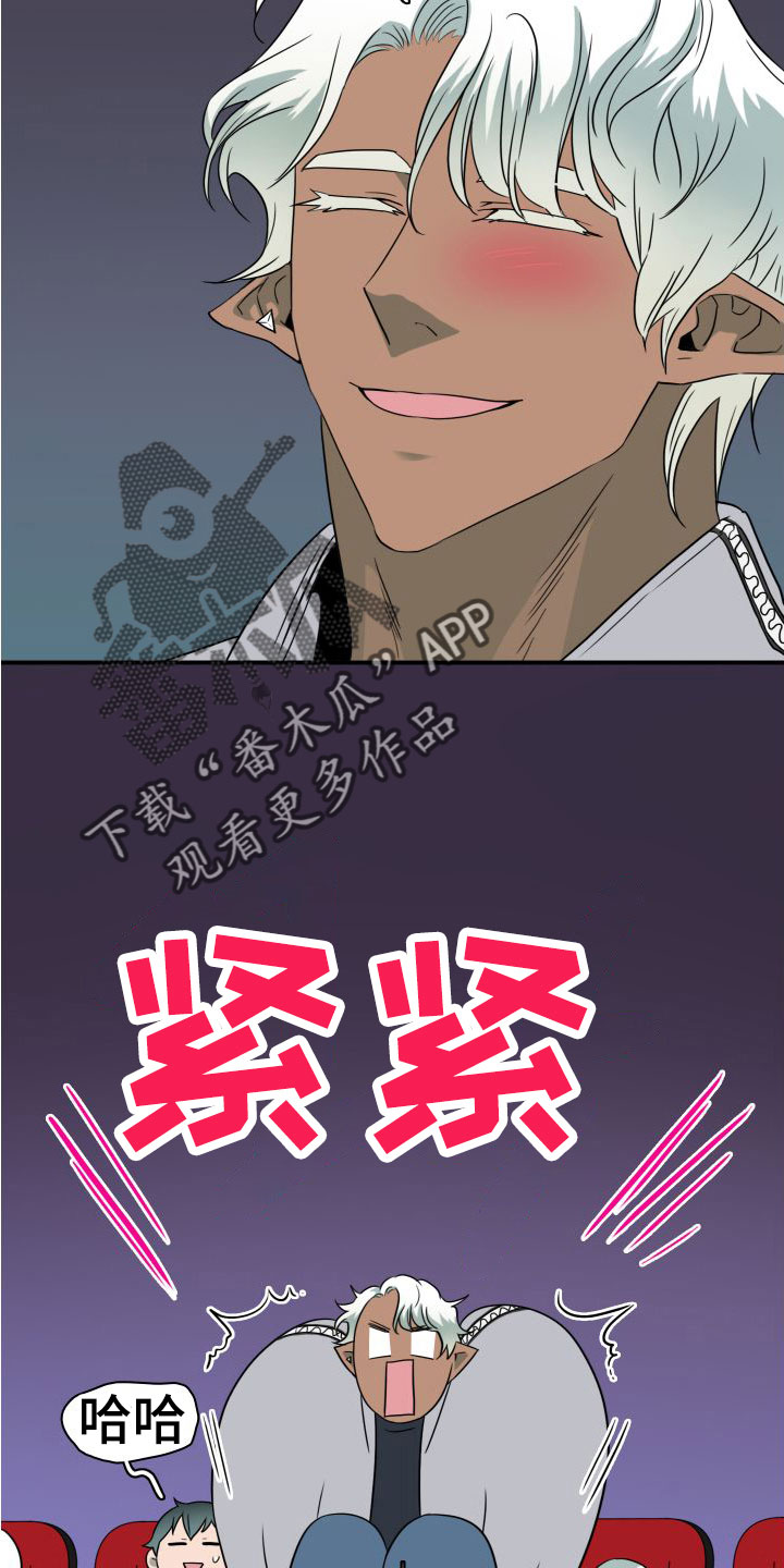 黑夜撒旦漫画,第298章：【番外】小狗1图