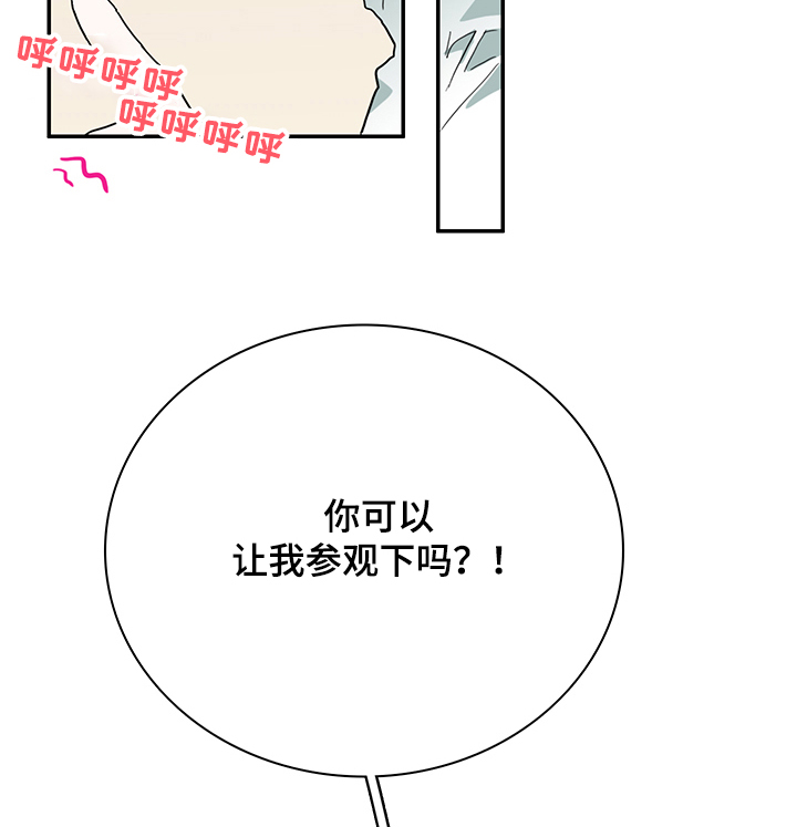 黑夜撒旦漫画,第223章：换门的条件2图