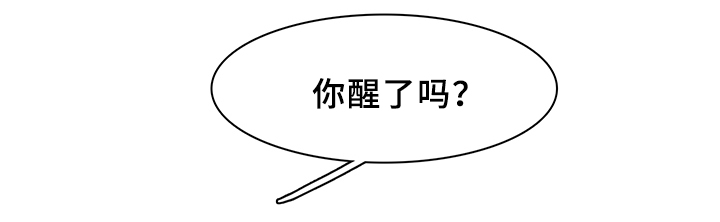黑夜撒旦漫画,第98章：内心的往事1图
