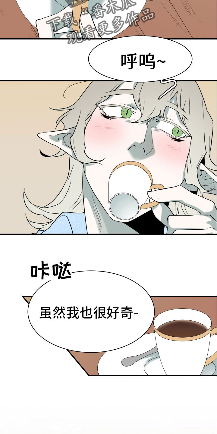 黑夜撒旦漫画,第286章：【番外】想问什么1图
