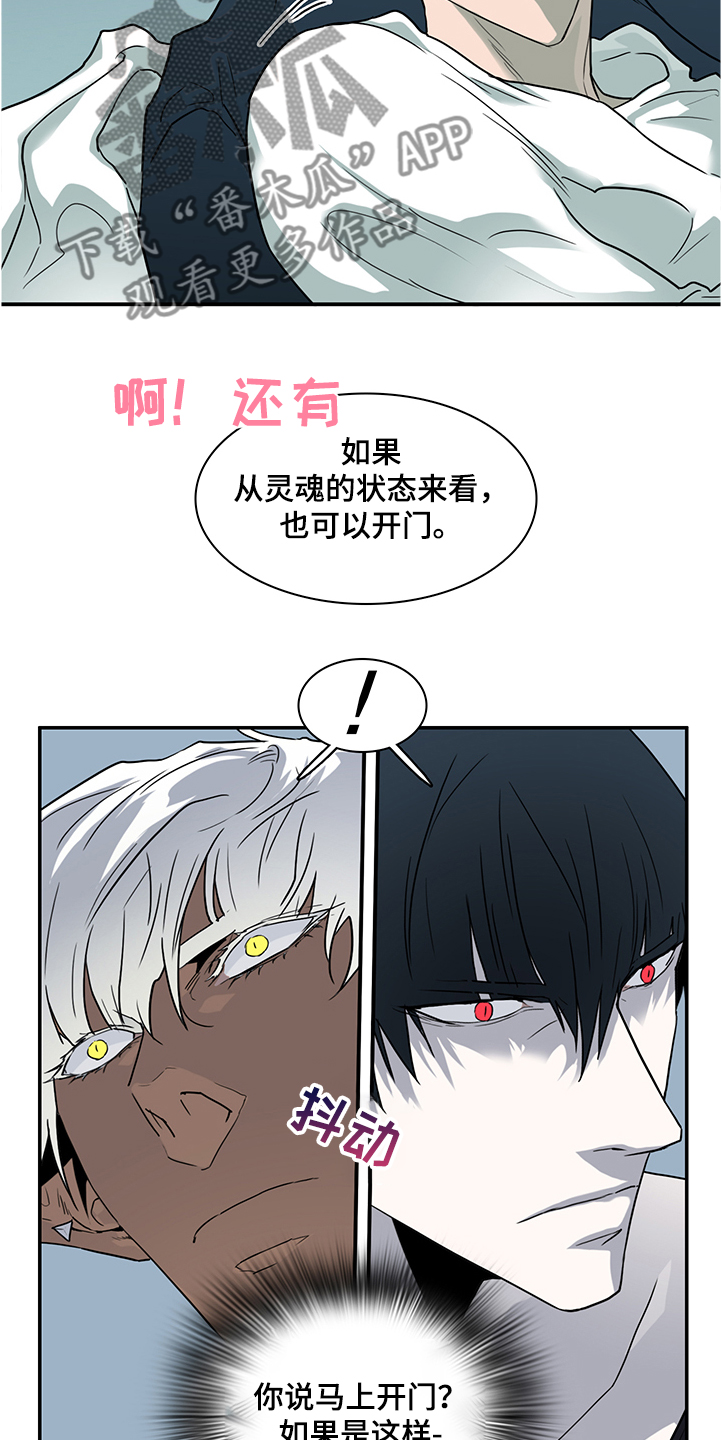 黑夜撒旦漫画,第232章：黑暗抓住光明2图