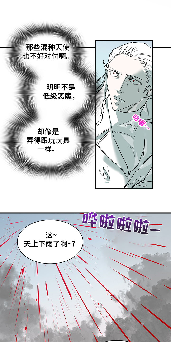 黑夜传说6漫画,第236章：就这一次2图