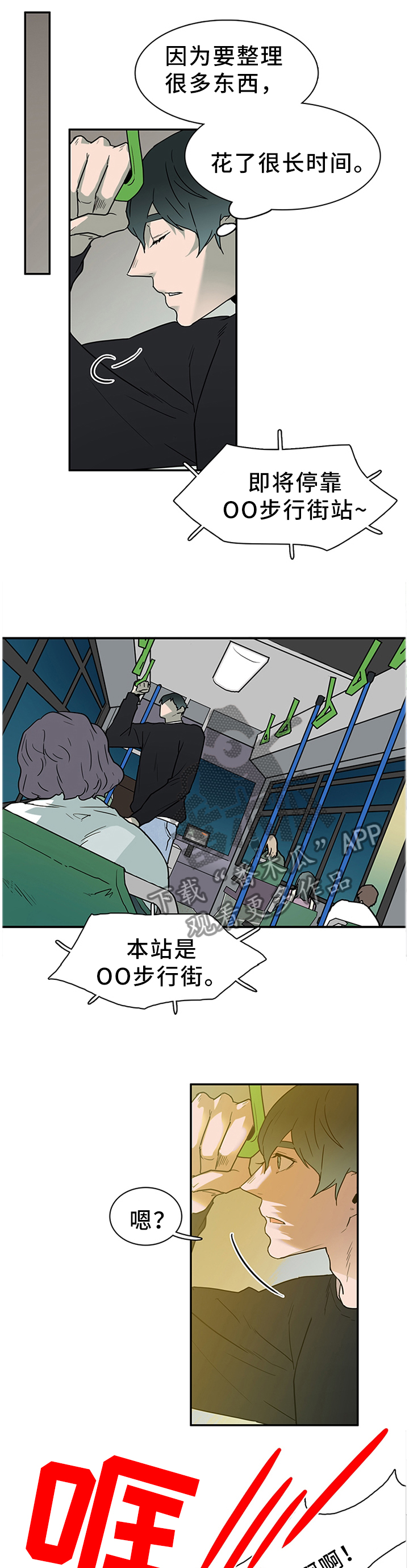 黑夜撒旦漫画,第133章：灾祸1图