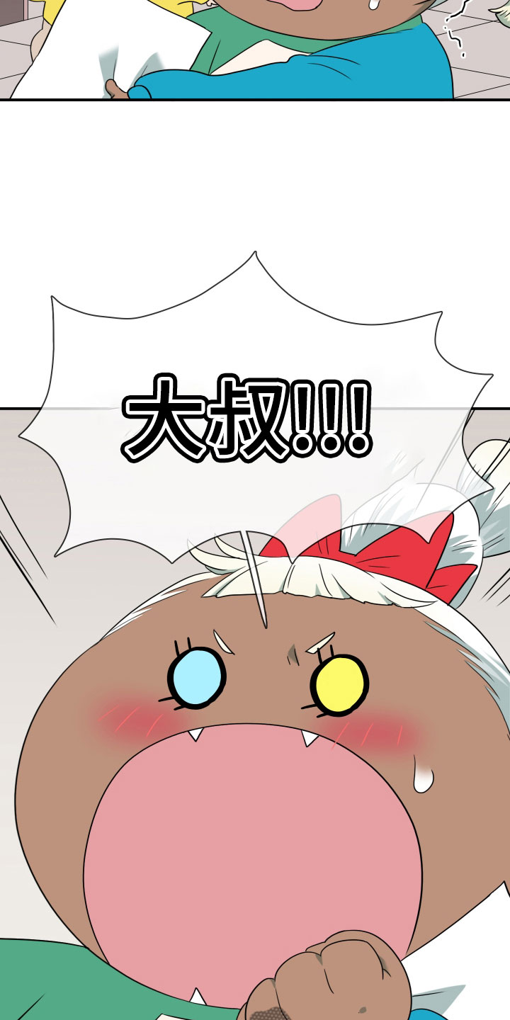 黑夜撒旦漫画,第290章：【番外】对门2图