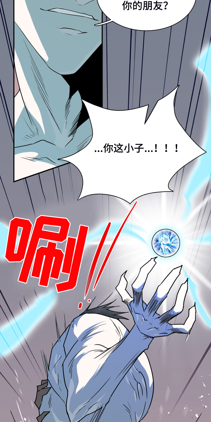 黑夜撒旦漫画,第244章：虚化的无2图
