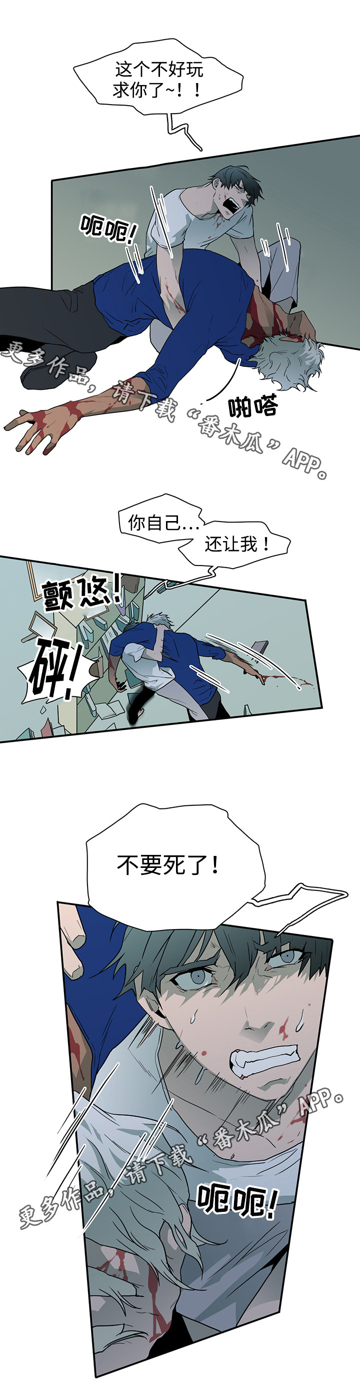 黑夜撒旦漫画,第43章：重伤1图