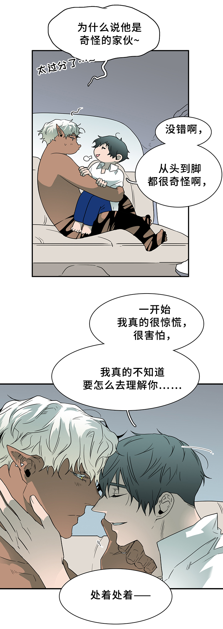 黑夜撒旦漫画,第99章：不留活口2图