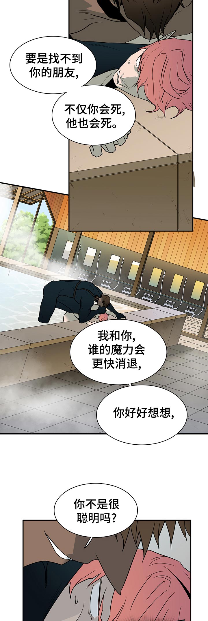 黑夜撒旦漫画,第168章：生气1图