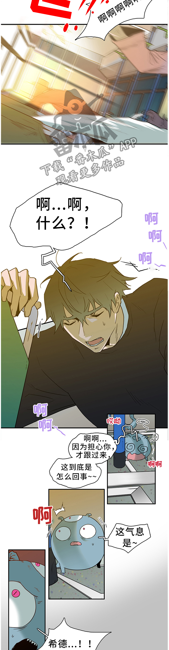 黑夜撒旦漫画,第133章：灾祸2图