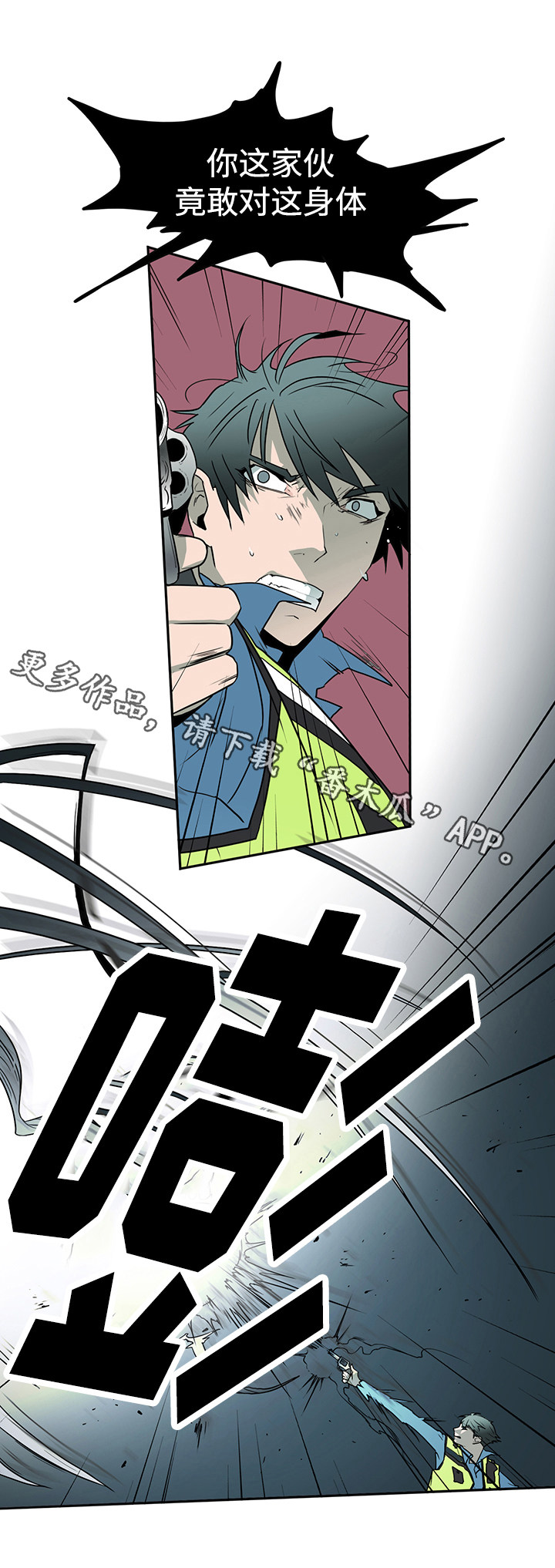 黑夜撒旦漫画,第14章：苦斗1图