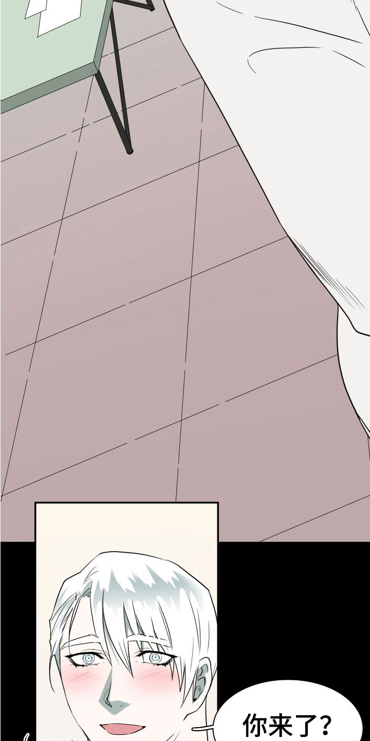 黑夜撒旦漫画,第297章：【番外】躲不掉1图