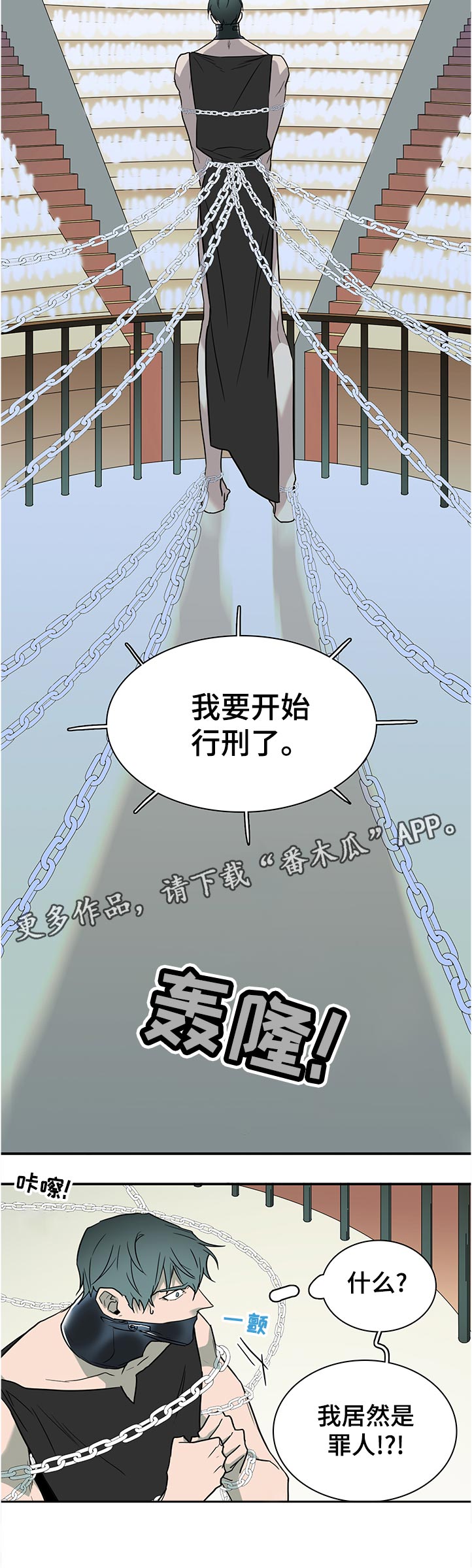 黑夜撒旦漫画,第203章：要做什么2图