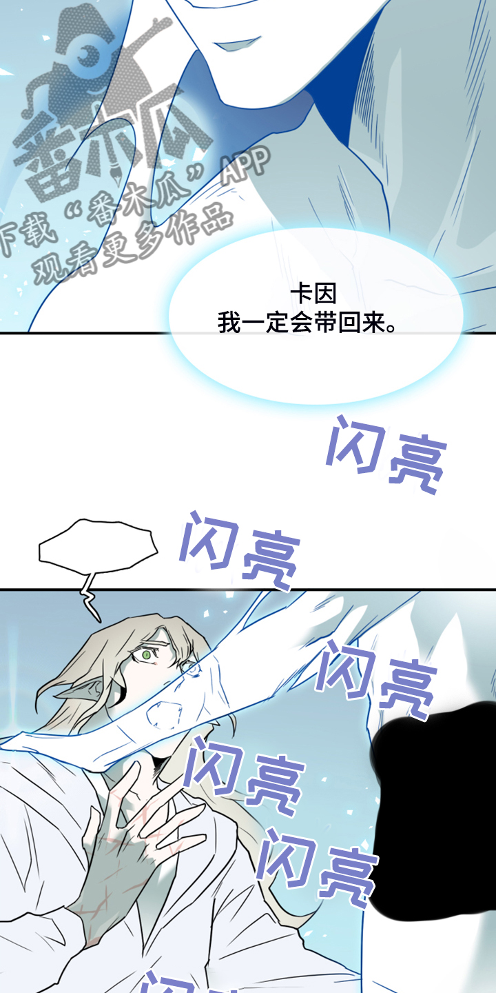 黑夜撒旦漫画,第245章：是真的吗1图
