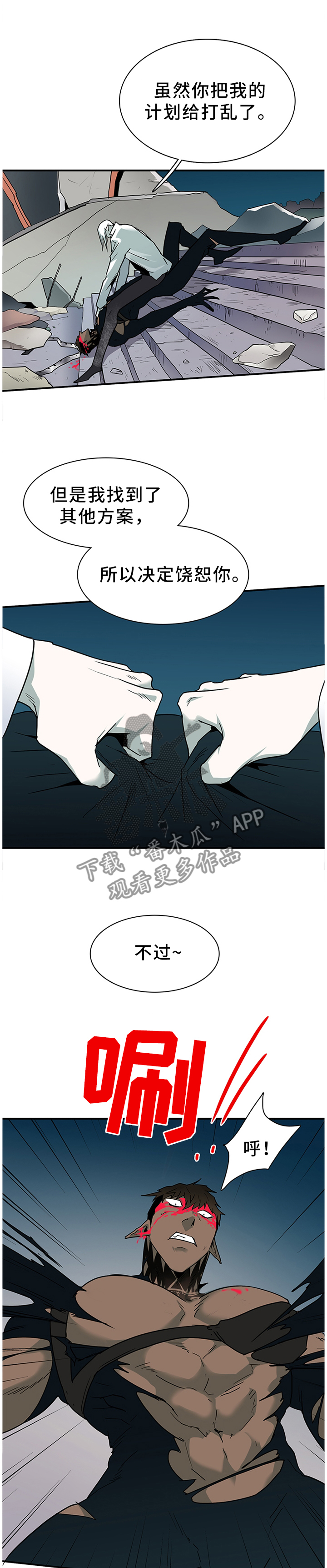 黑夜撒旦漫画,第130章：打猎...游戏1图