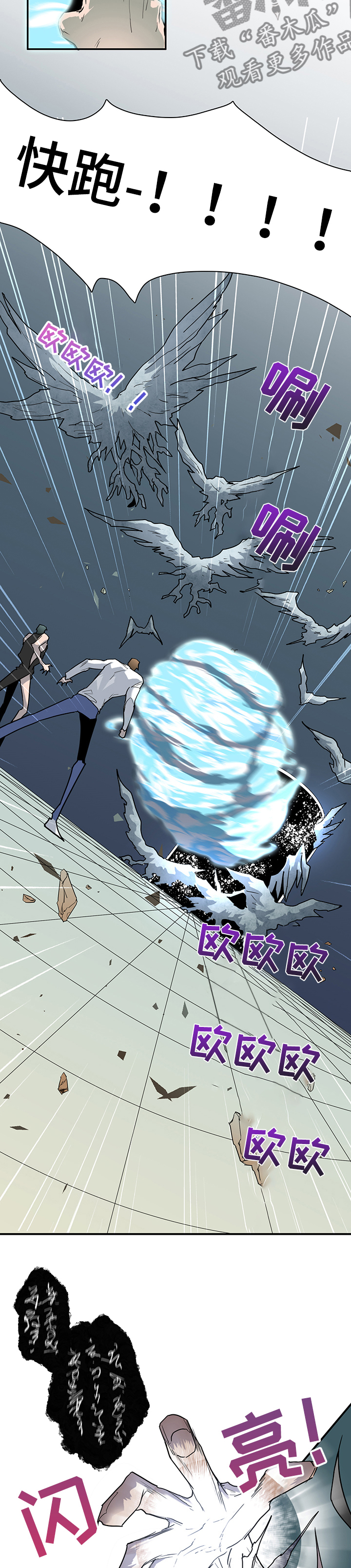 黑夜撒旦漫画,第210章：一起！！1图