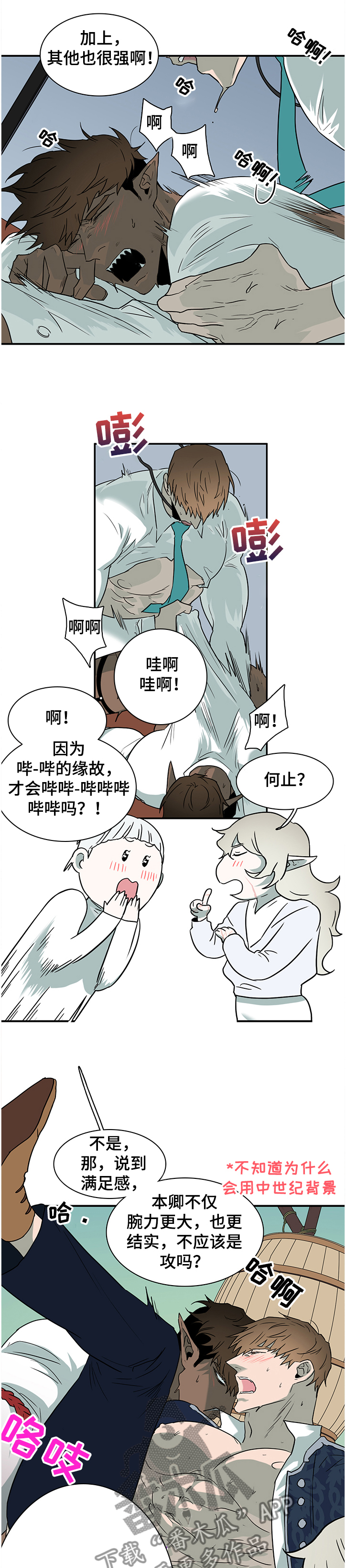 黑夜撒旦漫画,第224章：开了眼界                                        1图