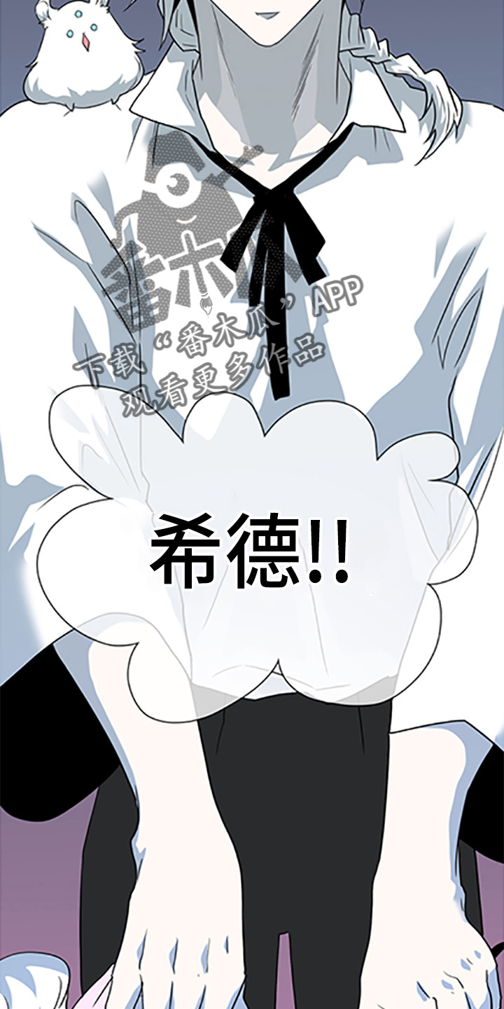 黑夜撒旦漫画,第264章： 【番外】都来了2图