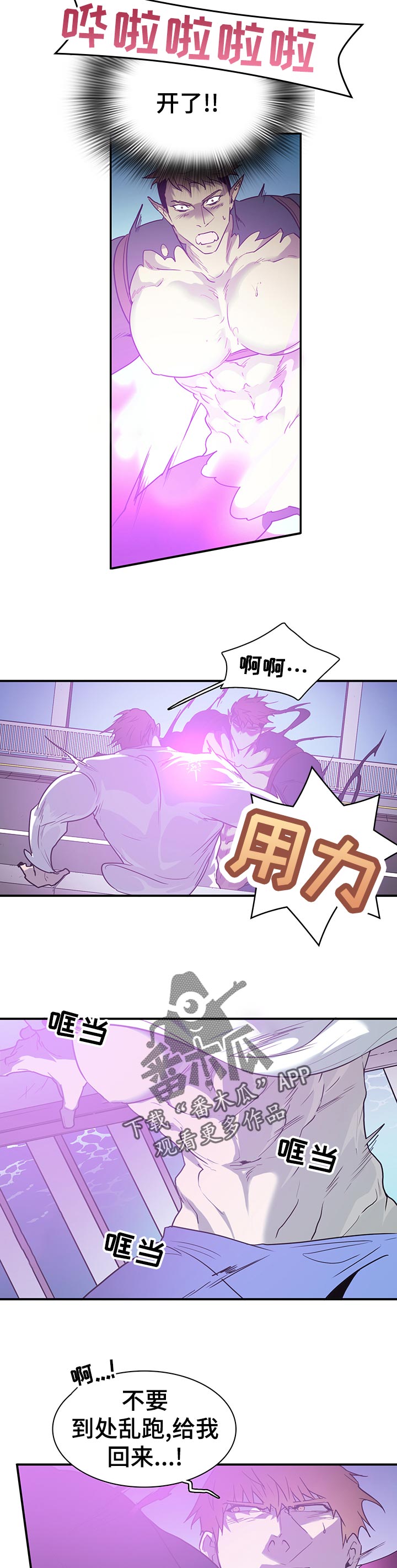 黑夜撒旦漫画,第190章：窒息1图