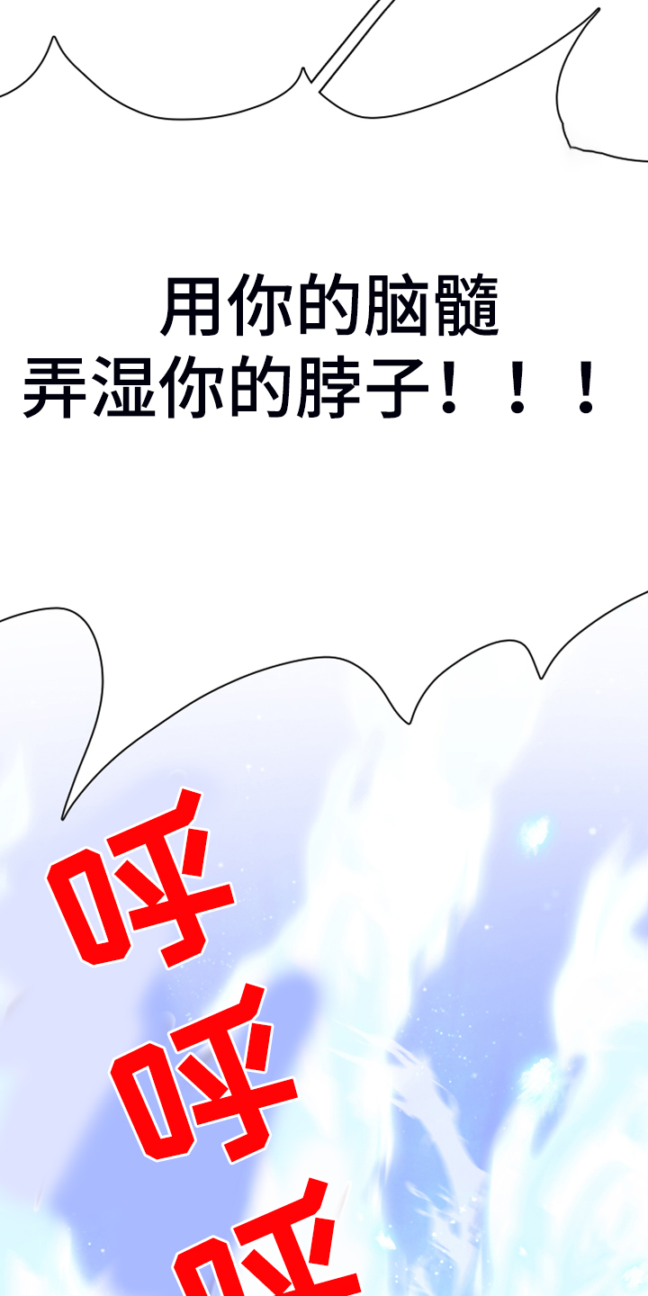 黑夜撒旦漫画,第241章：真正的牺牲2图