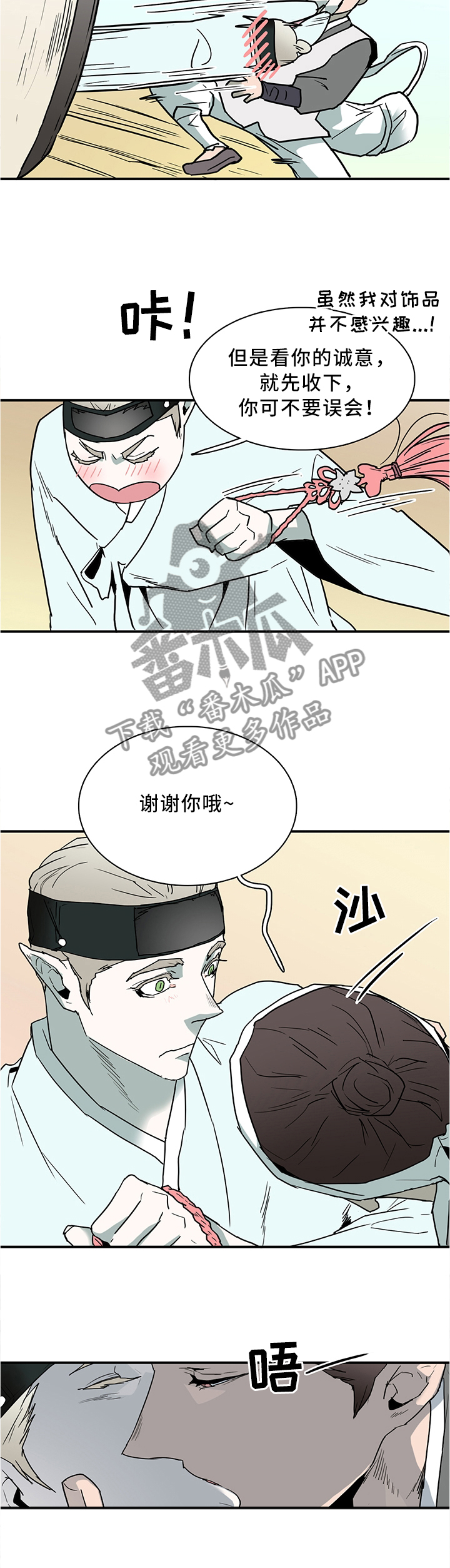 黑夜撒旦漫画,第116章：可笑的回忆2图