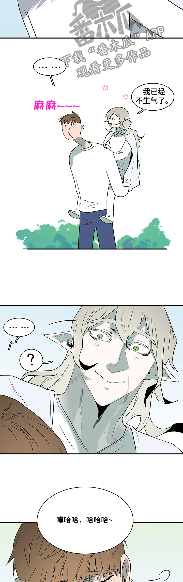 黑夜撒旦漫画,第215章：灵魂碎片1图
