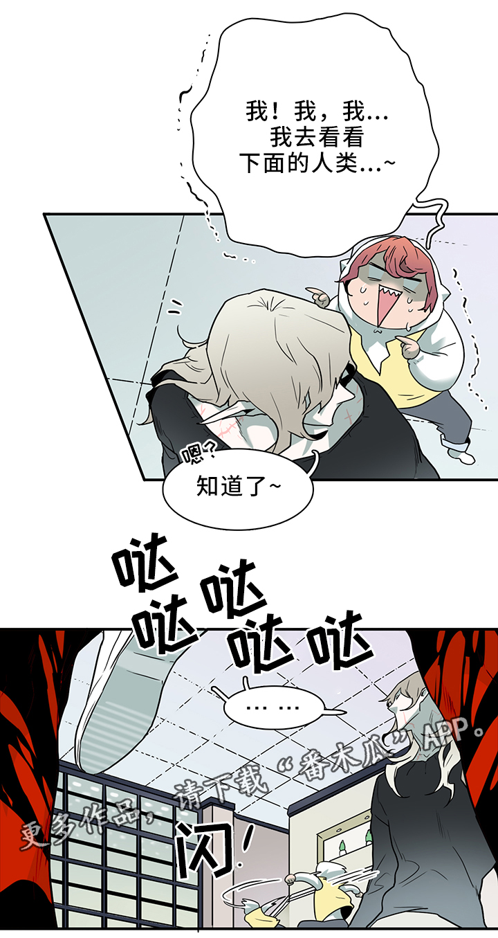 黑夜撒旦漫画,第109章：进入结界1图