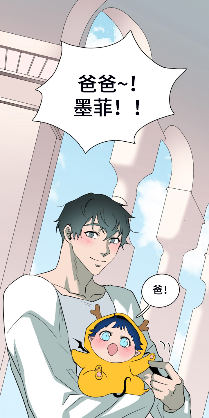 黑夜撒旦漫画,第262章：【番外】恶人先告状1图