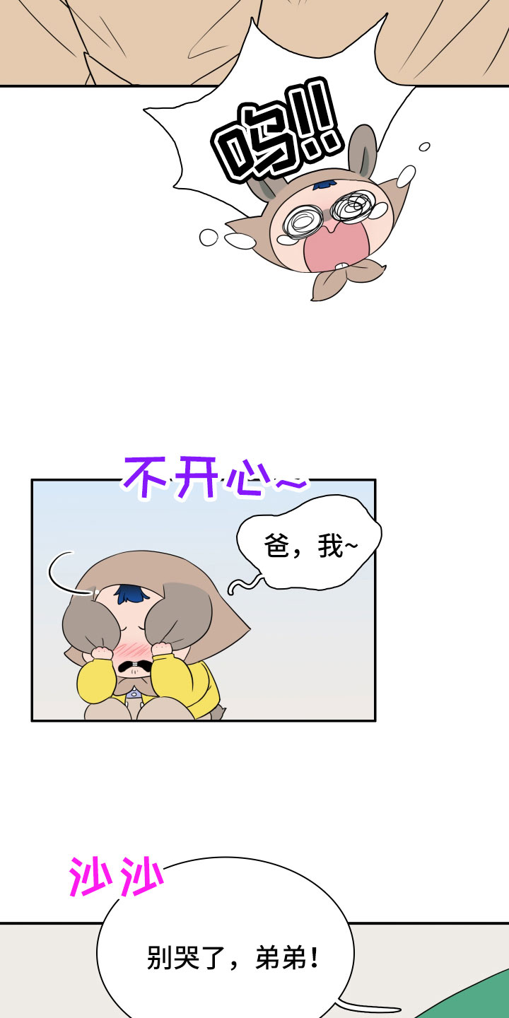 黑夜撒旦漫画,第290章：【番外】对门1图