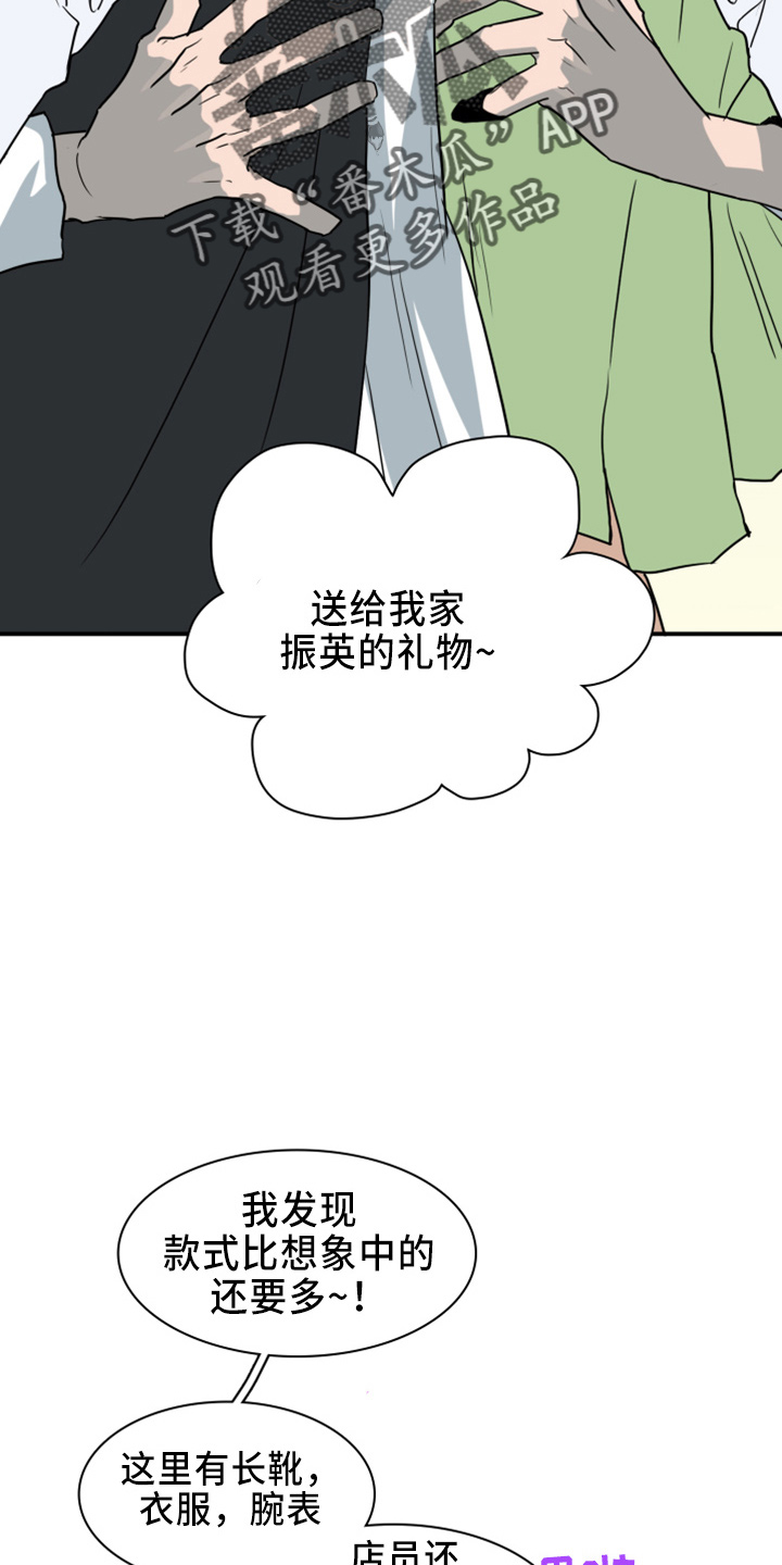 黑夜撒旦漫画,第270章：【番外】一百年2图