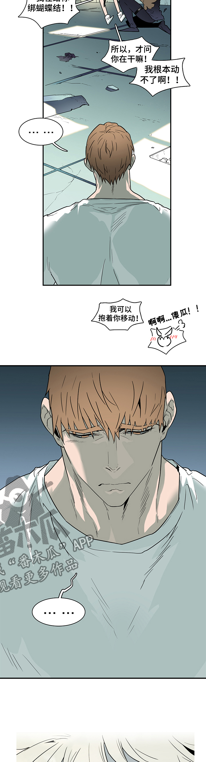 黑夜撒旦漫画,第211章：另一天地2图