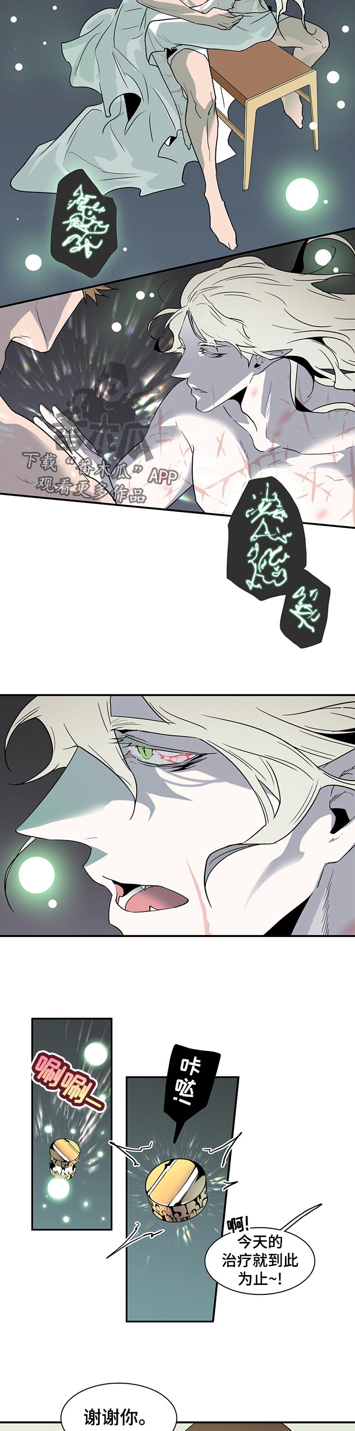 黑夜撒旦漫画,第179章：哪里学的1图
