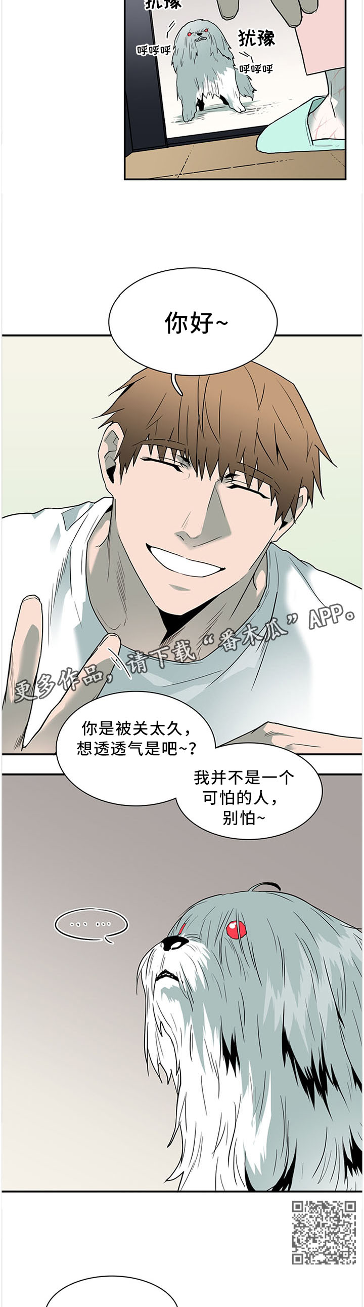 黑夜撒旦漫画,第120章：温暖的感觉2图