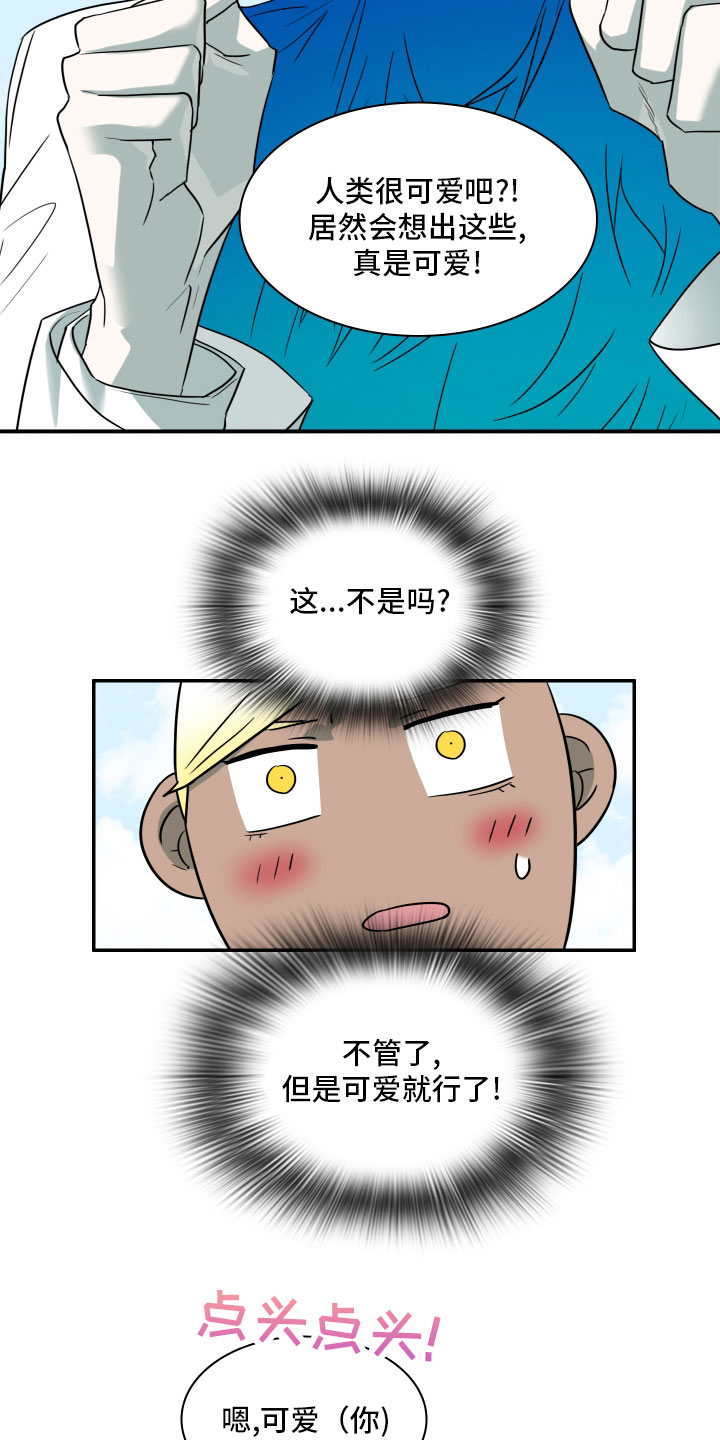 黑夜撒旦漫画,第282章：【番外】太安逸1图