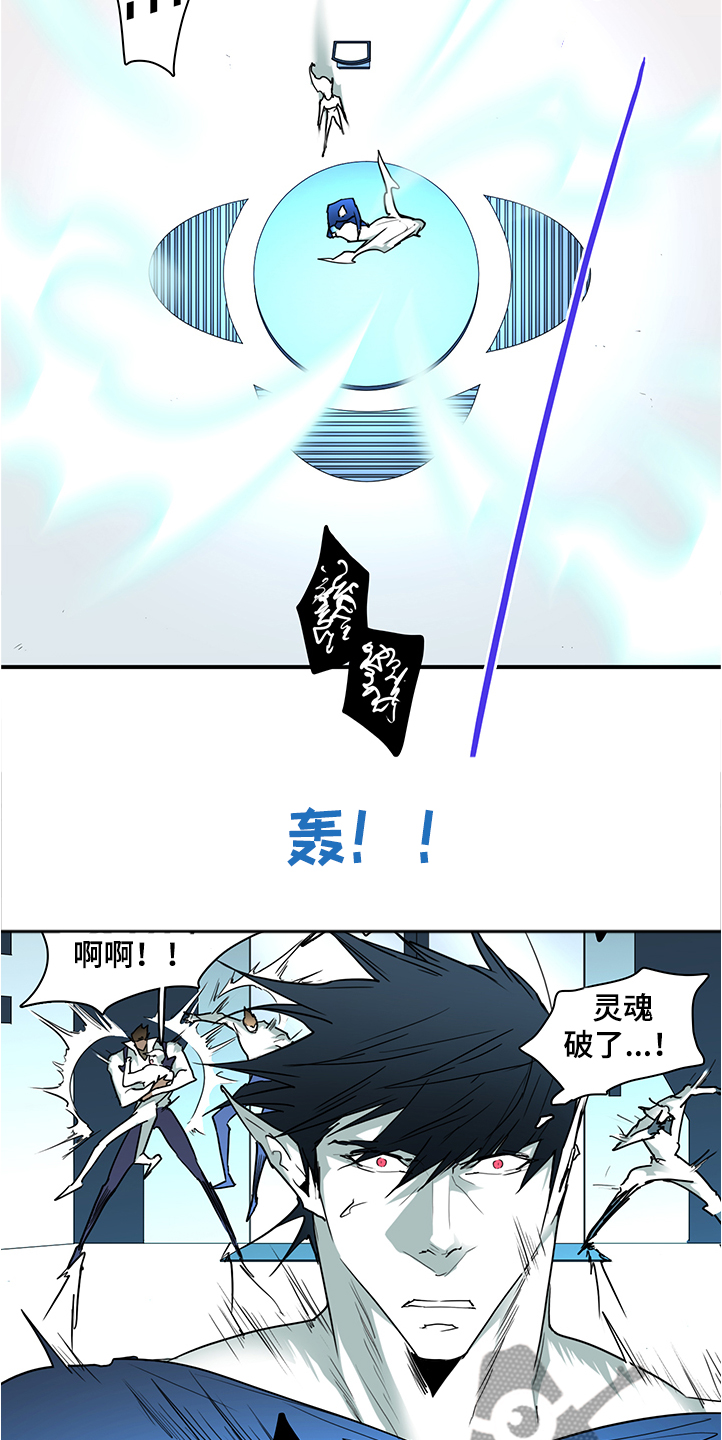 黑夜撒旦漫画,第231章：重回身体2图